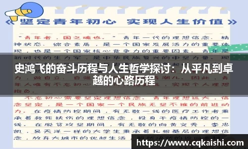 好博(中国)体育智能科技股份有限公司网站